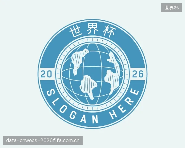介绍世界杯平台